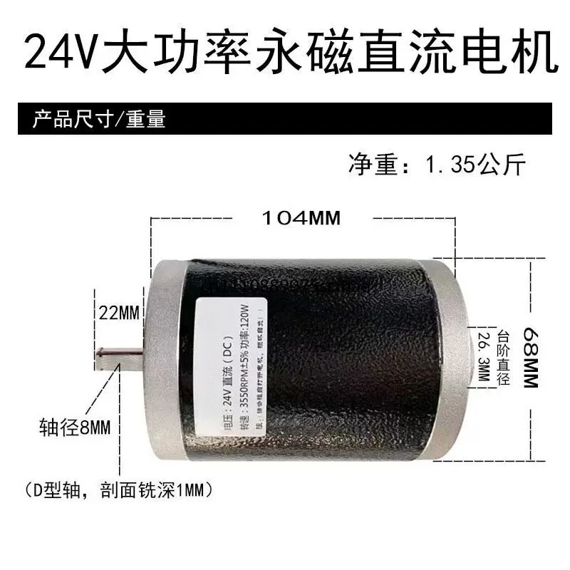 24v180w7000-rotation-dc-high-speed-high-torque-low-noise-double-ball-bearing-lathe-motor-d-axis