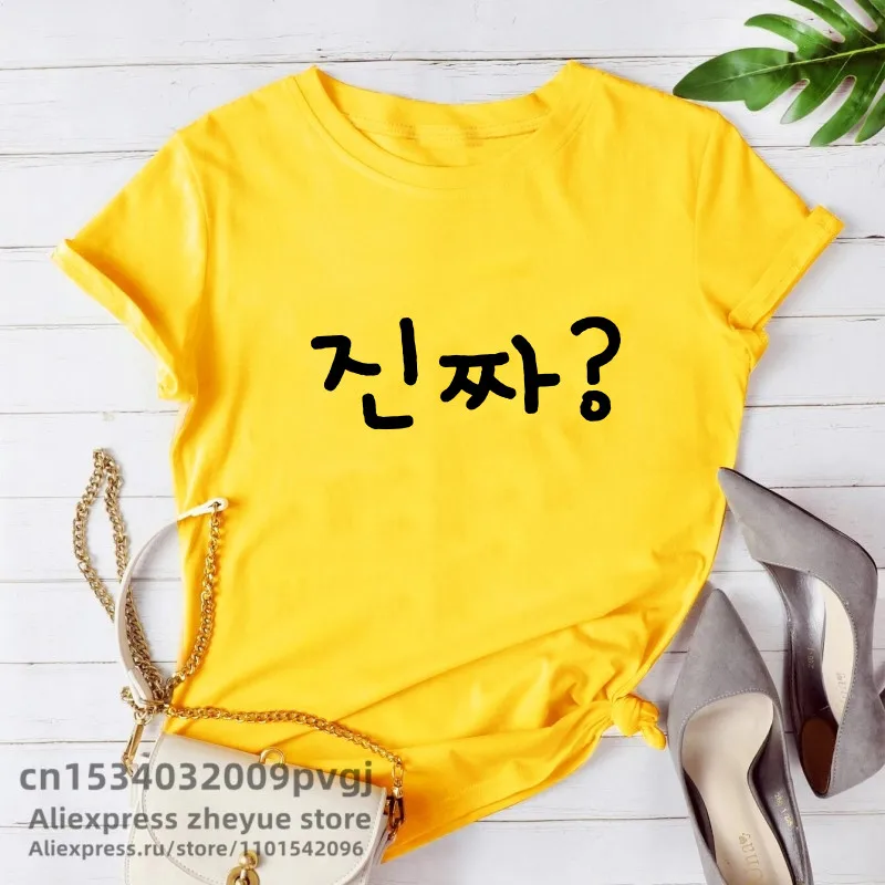 Korean Fashion Kpop Kdrama T Shirt Jinjja Really Funny Letter Print T-Shirt Women's Clothing Summer 2021 Tops Woman Clothes