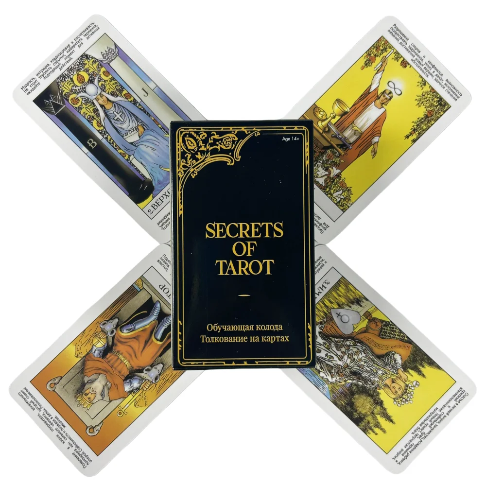 

Русский райдер, секреты карт Таро, 78-колода Oracle Visions Divination Edition Borad, играющие в игры