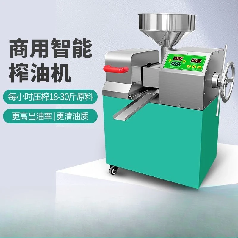 

Fully automatic commercial small intelligent oil press, no frying and pressing, fast oil production