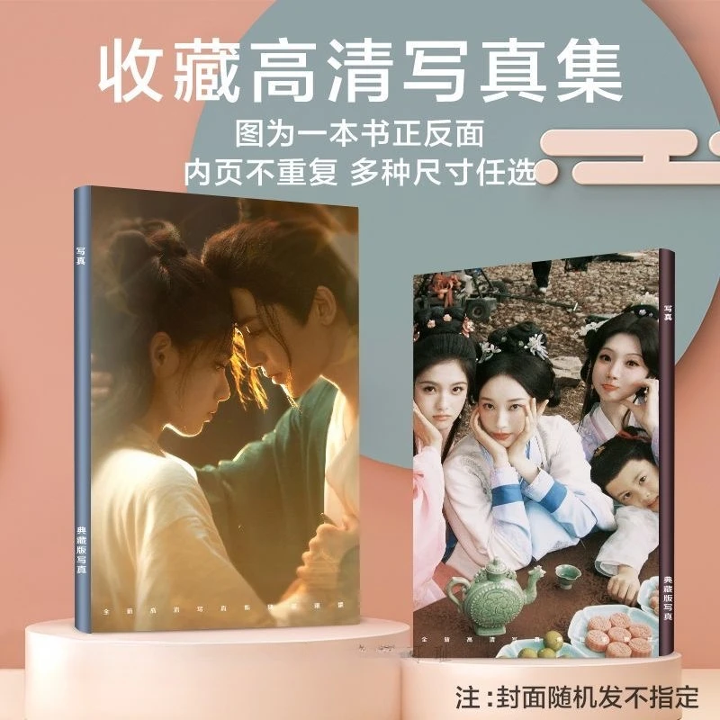 1PC Album photo A4 64 pages avec photos de la série Neo Hou Minghao Ai Mi Shen Yilun TV Key To The Phoenix Heast Xiao Wuyi Xie Jiayu