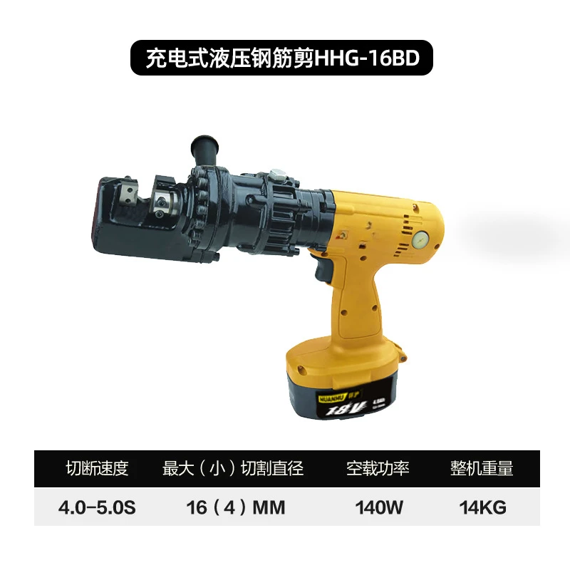 HHG-16BD Rechargeable Hydraulic Steel Shear Portable Shear Threaded Steel Quick-Break Shear