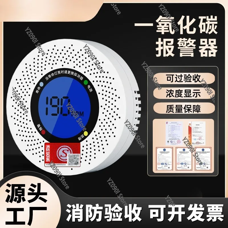 High Sensitivity Carbon Monoxide Detector, Household CO Toxic Gas Leakage Alarm for Home Safety Prevention