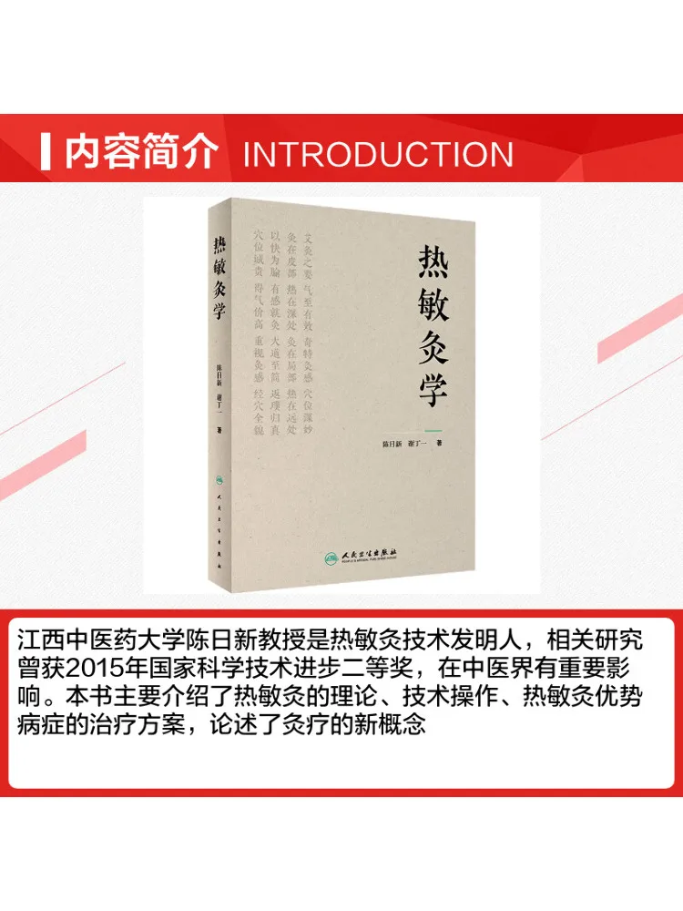 Book-Winshare Thermal Moxibustion Therapy