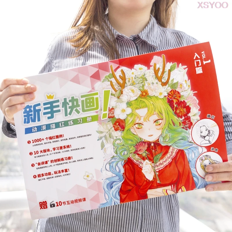 Beginner Anime Manga Materials 8K Book Sketch Character Figure Body Practice Book Teaching Tracing Simple Line Draw Illustration