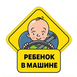 Наклейка на авто ребенок в машине Босс Car Sticker Waterproof Vinyl Decal Car Accessories Decor Pegatinas Para Coche # V1271