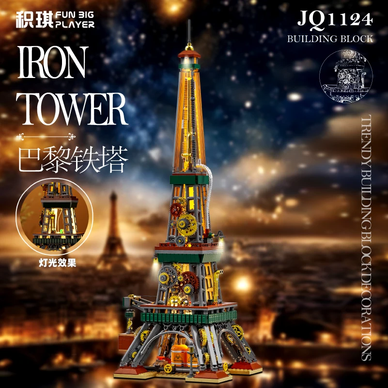 1651ピース パリ エッフェル塔 ビルディングブロック MOC 照明付き 有名なパリ建築模型 ブロックキット 大人 子供 おもちゃ ギフトセット