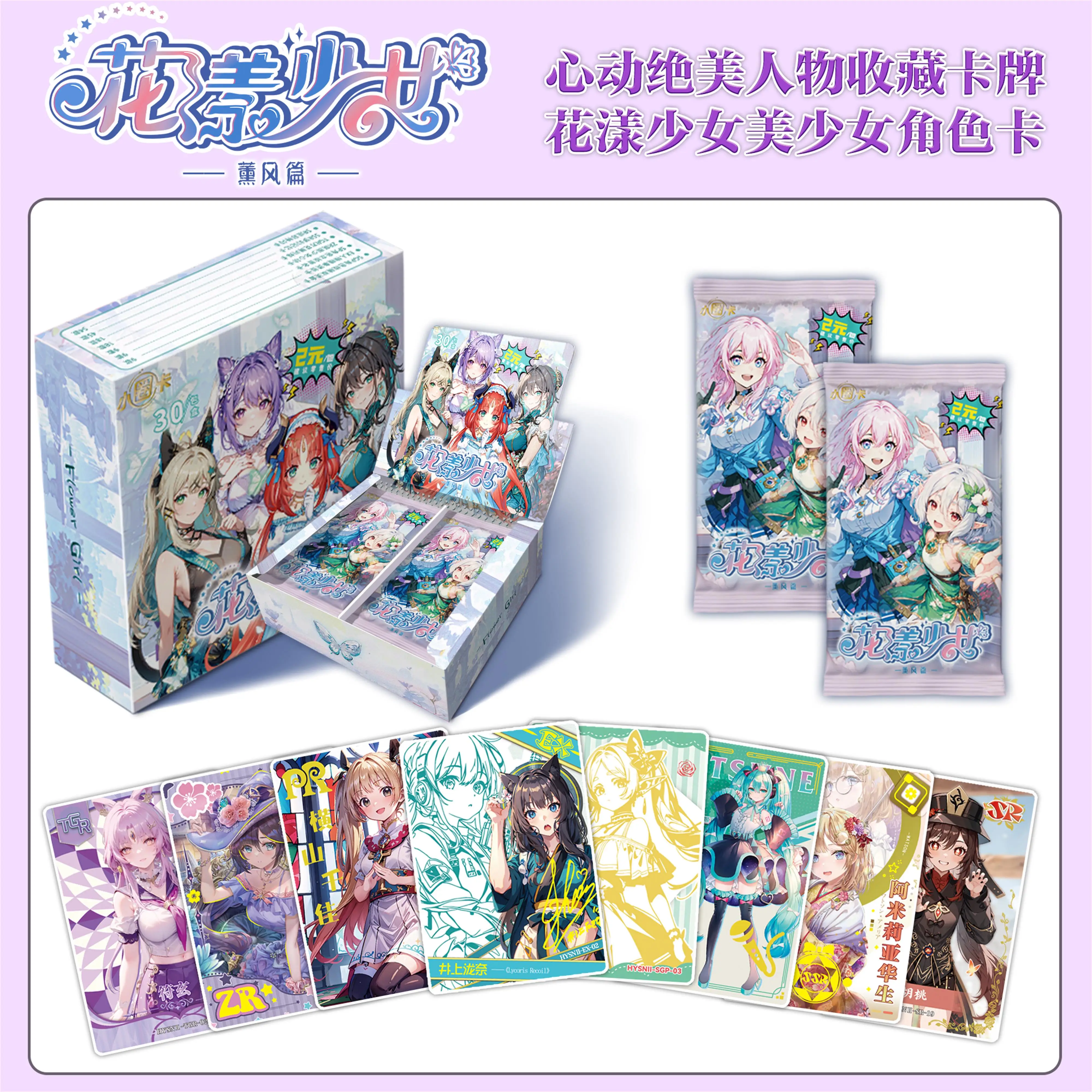 Newest Flower Girls 2 Collection Card Choice Very Popular Beautiful Cute Anime Waifu Booster Box CCG Doujin Toy And Hobbies Gift