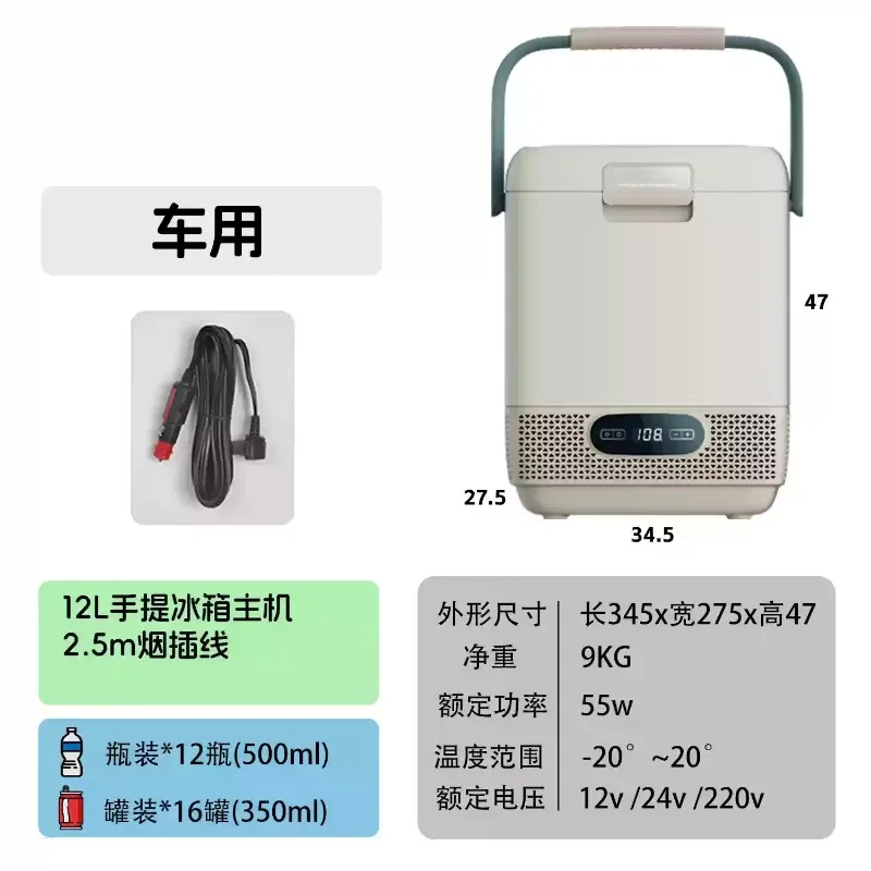 Mobile Refrigerator…