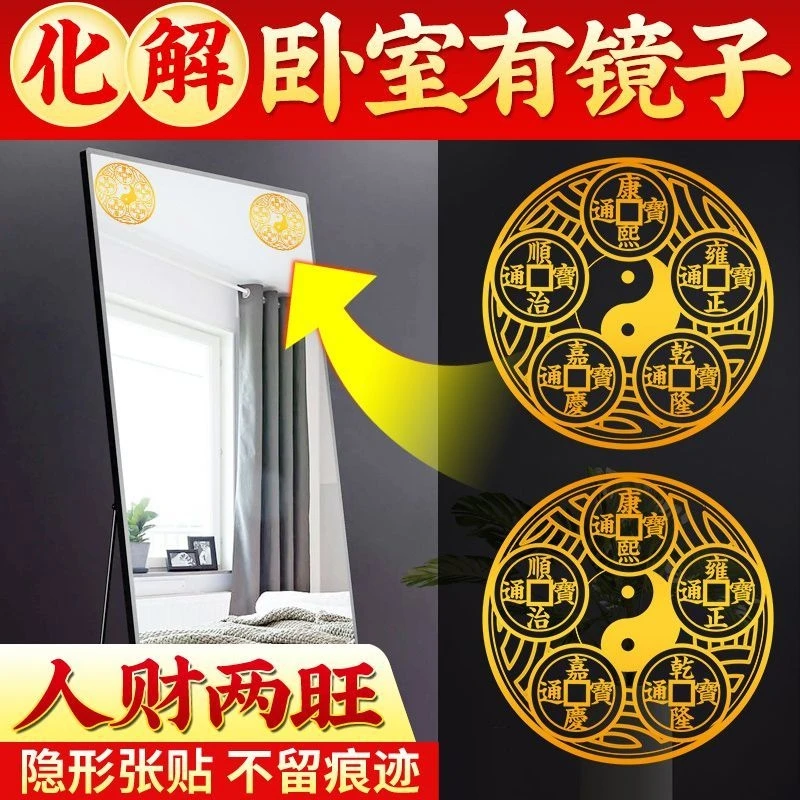 Five Emperors\' Money Dissolves Door to Door Eight Trigrams Metal Stickers Home Money Incoming Mobile Phone Stickers Invisible