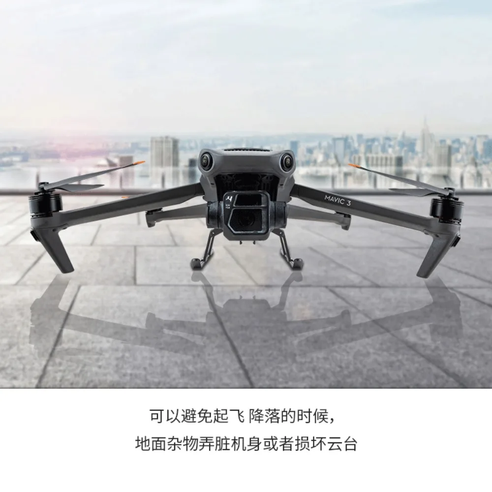 Applicable to the DJI YuMAVIC3PRO elevated tripod integrated folding elevated bracket Yu3 base pan tilt protection bracket