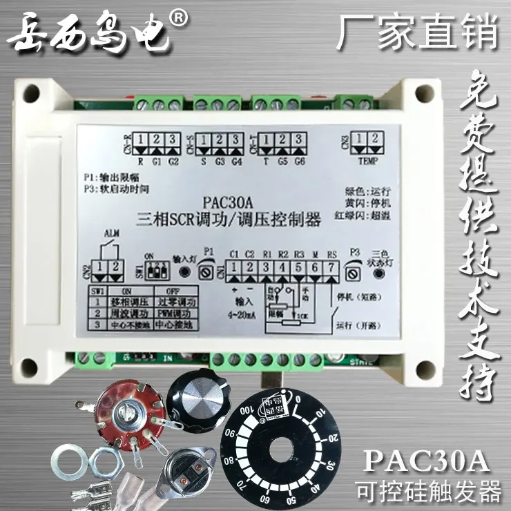 

Специальное электрическое отопление: трехфазный триггер SCR триггерная плата SCR PAC30A