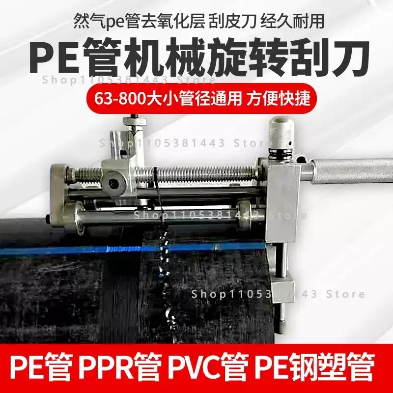 For Removing Oxide Layer Scraping with Planer Knife  Four-sided Blade Stainless Steel Frame PE Pipe Mechanical Rotary Scraper