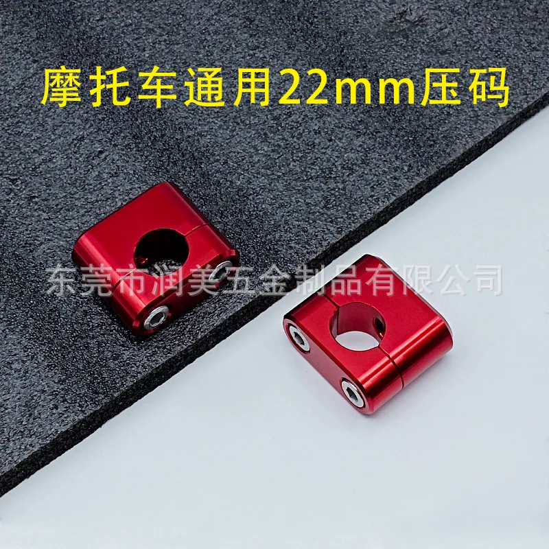 

Variable diameter code Press code 22MM caliber Handlebar fixed seat Faucet grip pressing block