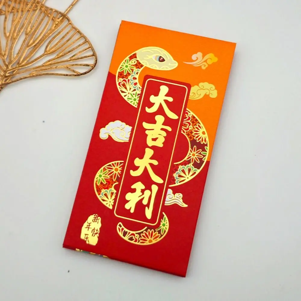 Snake 2025 New Year Red Envelope Chinese Blessing New Year Red Packet Spring Festival Best Wishes Lucky Red Pockets Bless