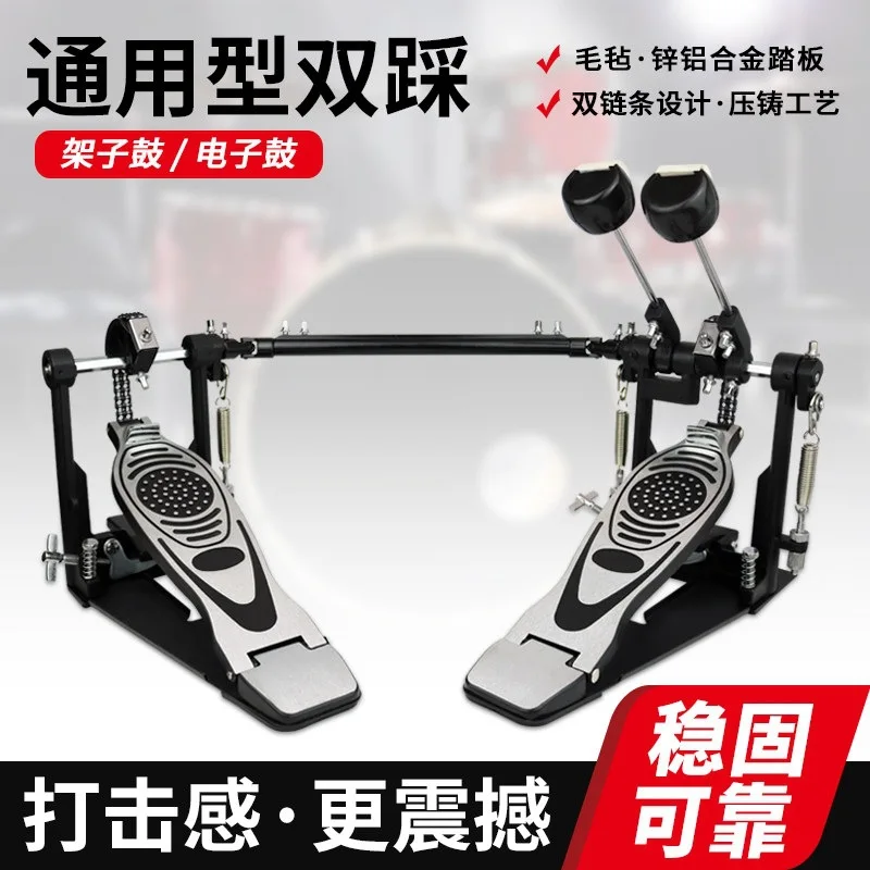Double Bass Drum Pedal, 2 in 1 Electronic Drum Practice Pad, Jazz Foot Pedal, Aluminum Alloy Chain, Hi-Hat and Bass Drum Beater