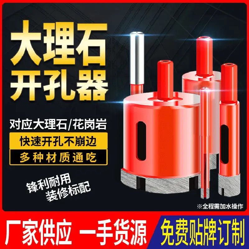 

1pcs Marble Hole Opener, Quartz Stone Ceramic Granite Rhinestone Bit Reamer Carbide