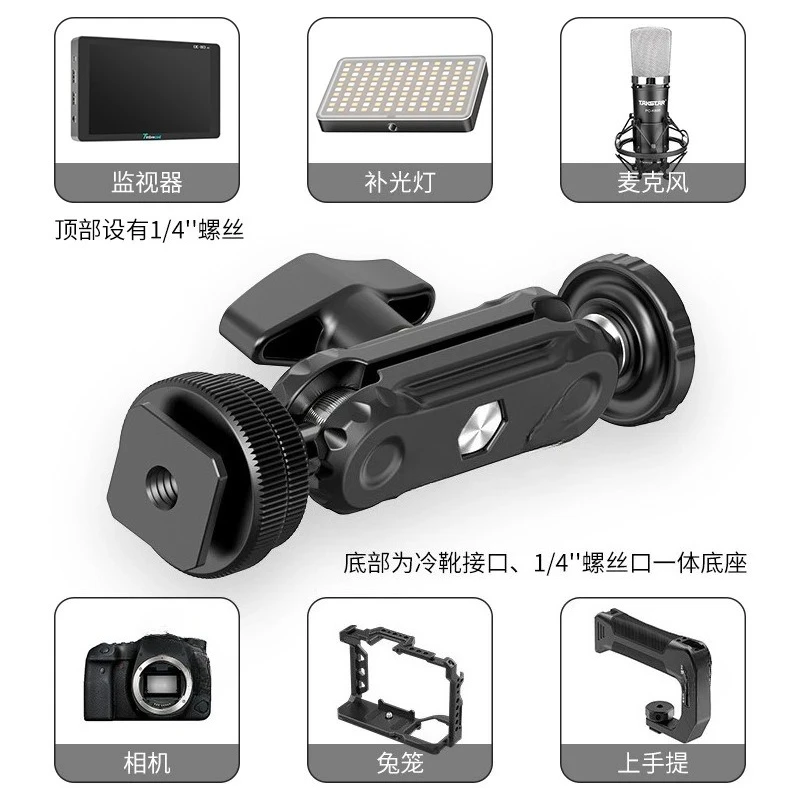 R098 PTZ Mini Portable Double Ball Head, Universal Magic Hand