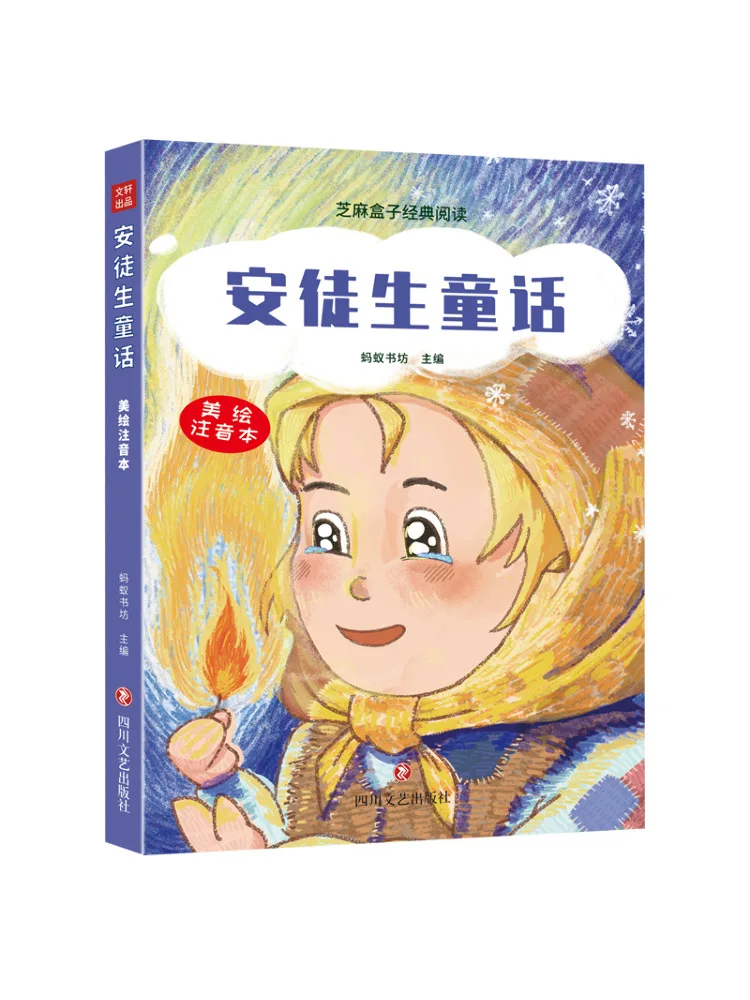 

Книга-Уинзац Сказки Андерсена