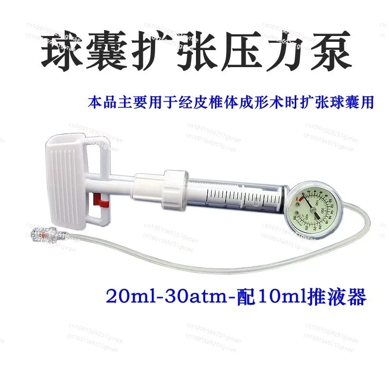 Disposable Balloon Dilatation Pressure Pump 30atm20ml Endoscopic Vascular Balloon Dilatation Catheter