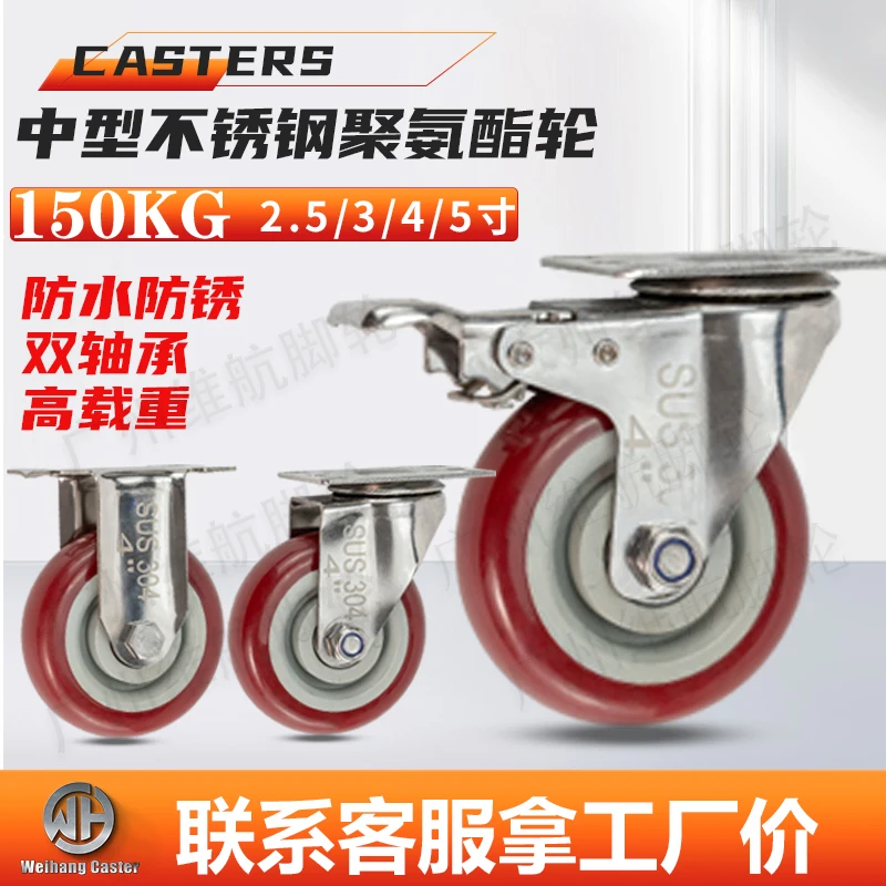 4units 4inch medium304 stainless steel polyurethane Caster mute no rust silent wheel rigid swivel brake wheelIndustrial casters