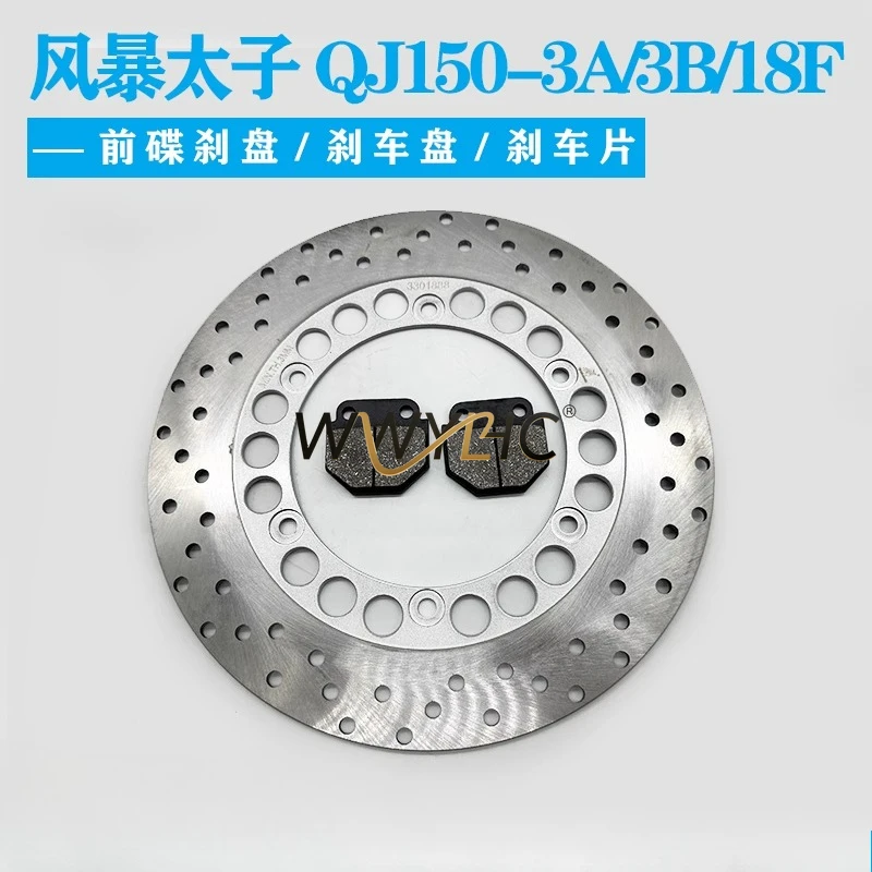 Adecuado para accesorios de motocicleta 150-3A-3B-18F Disco de freno de disco delantero Storm Crown