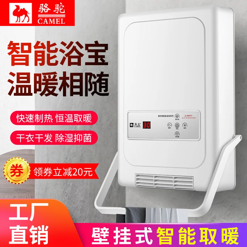 AOLIVIYA Wall Mounted Bathroom Heater Touch Control Smart Dehumidification Sterilization Clothes Drying Specialty Tools