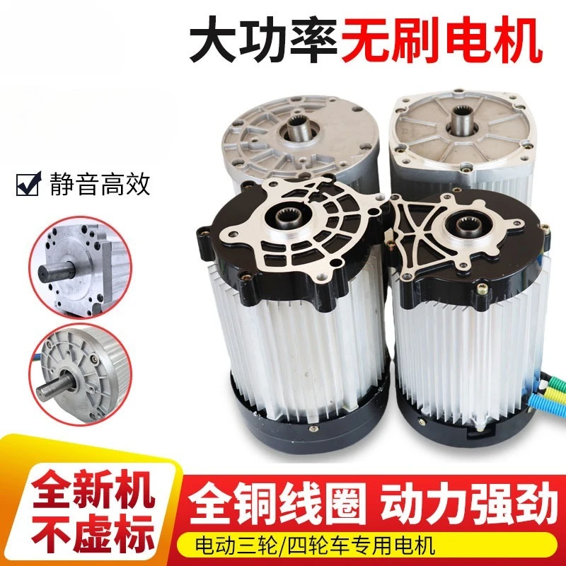 Tricycle Electric Vehicle DC Motor, Central Chain Brushless Generator