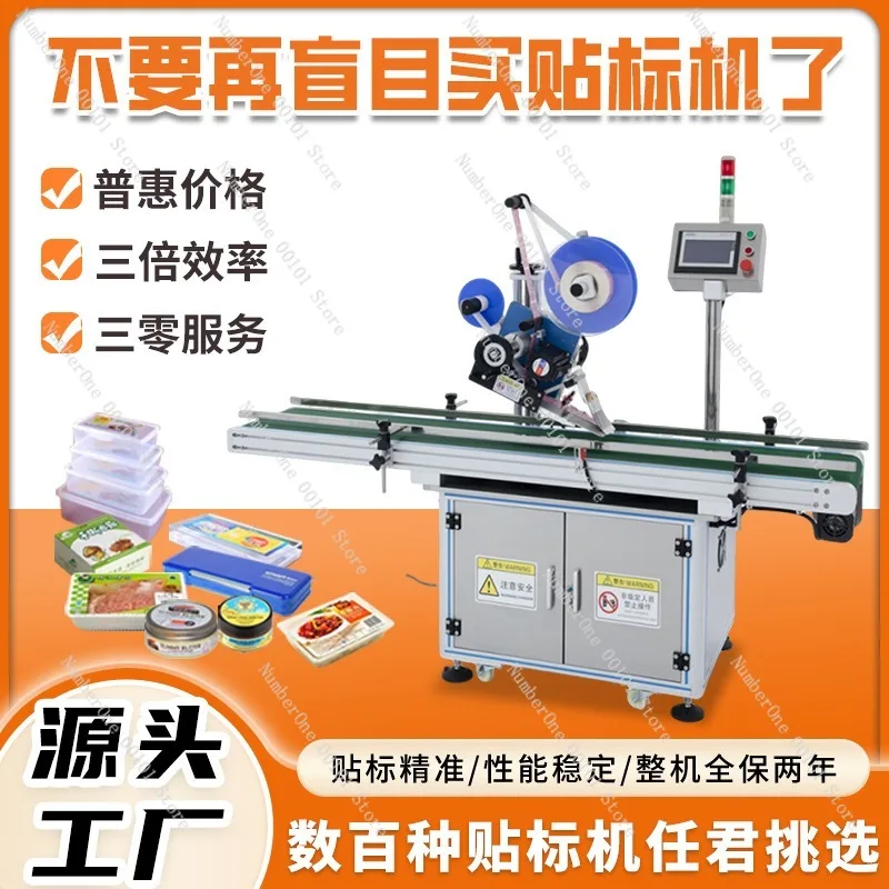 Automatic Flat Surface Labeling Machine Standard Sticker Applicator for Tissue Box Card Packaging Bag Hardware Electronic Toys