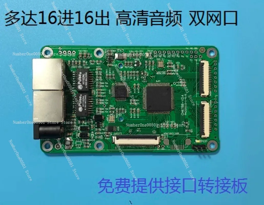 IP network broadcast system, digital DSP audio acquisition module, conference 8-channel mixing matrix, processor