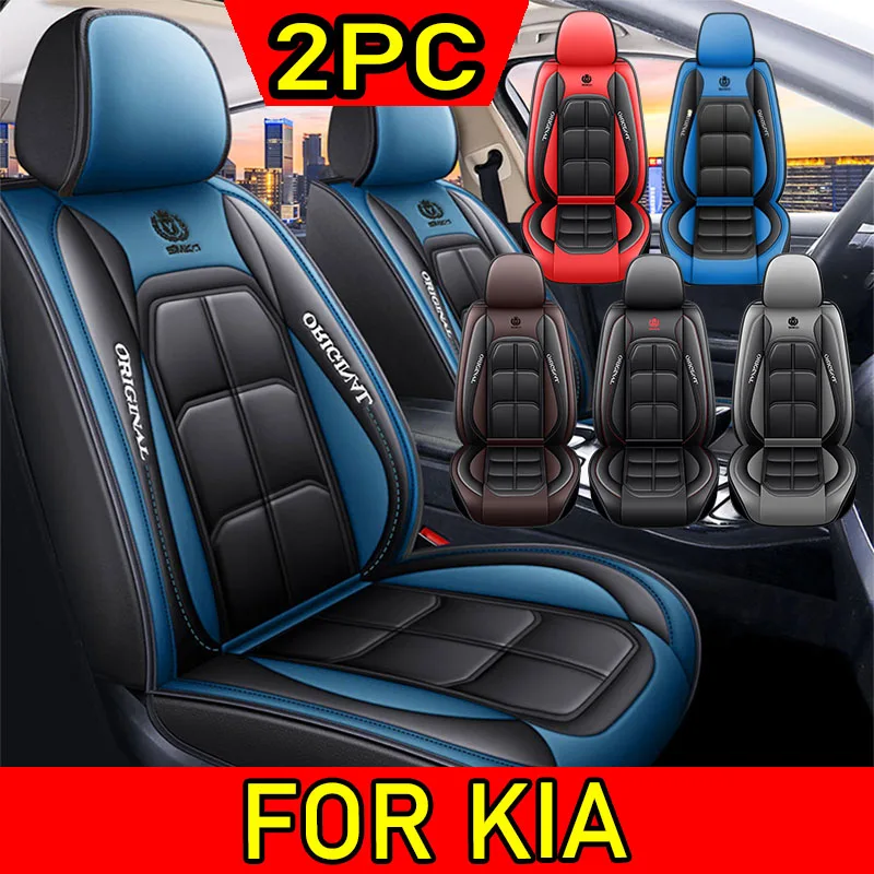 

FOR KIA Car seat cover waterproof wear-resistant PU leather soft and comfortable full wrapping muscle seat cover2PC