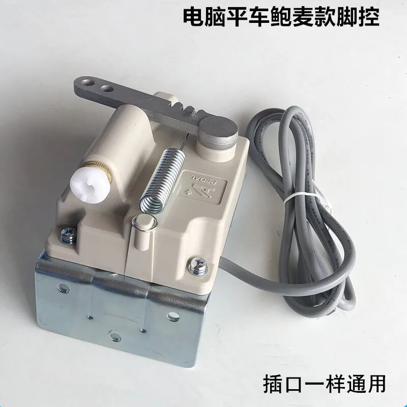 Computer Machine Flat Powermax Foot Control A4 All-in-One Machine Pedal Speed Control Sensor A3 Jack Machine Sewing Machine
