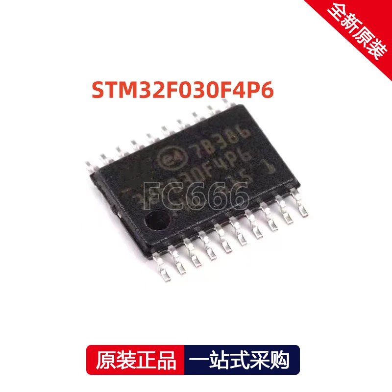 5PCS STM32F030F4P6 042F6P6 GD32F130F4P6 32G030F6P 031F8P6 TSSOP20 Microcontroller chip