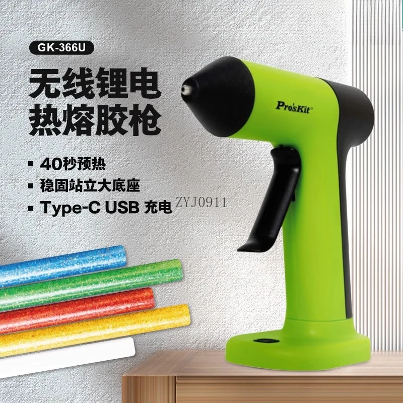 Беспроводной клеевой пистолет с литиевой батареей, перезаряжаемый бытовой пистолет для маленьких детей, ручной работы, сделай сам, термоплавкий пистолет GK-366U