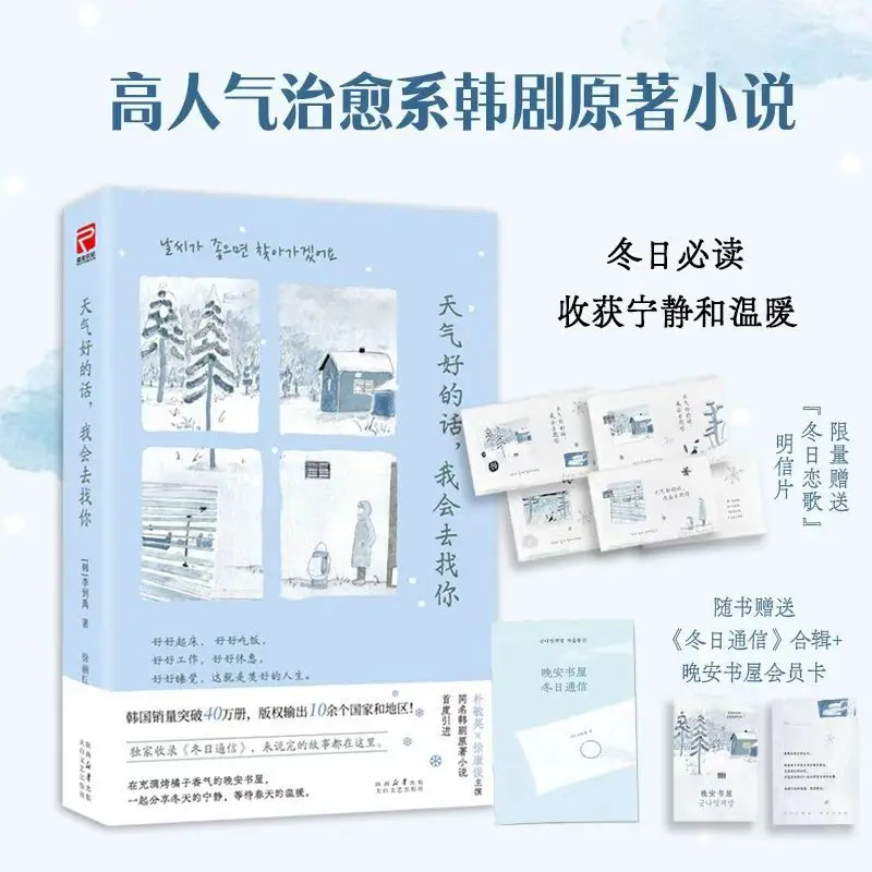 

Если у погоду приятно, я йди и взгляд на ваши успокаивающие и теплые художественные книги.