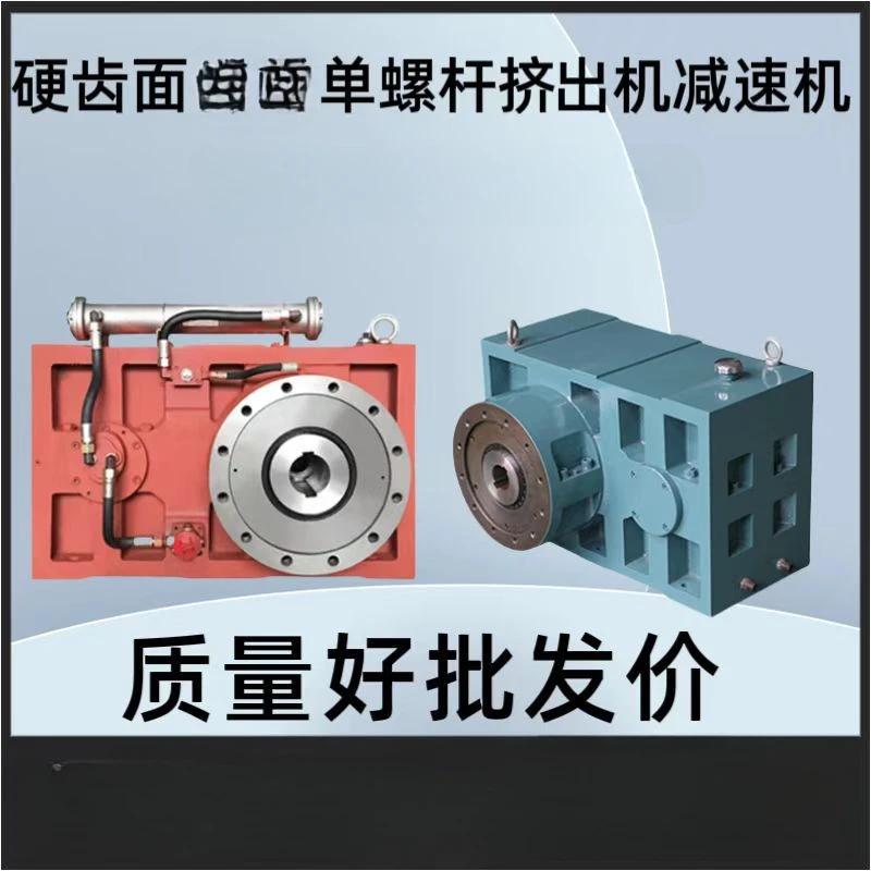 Single screw extruder with thrust pack Hard tooth surface gearbox Rubber and plastic extruder gearbox