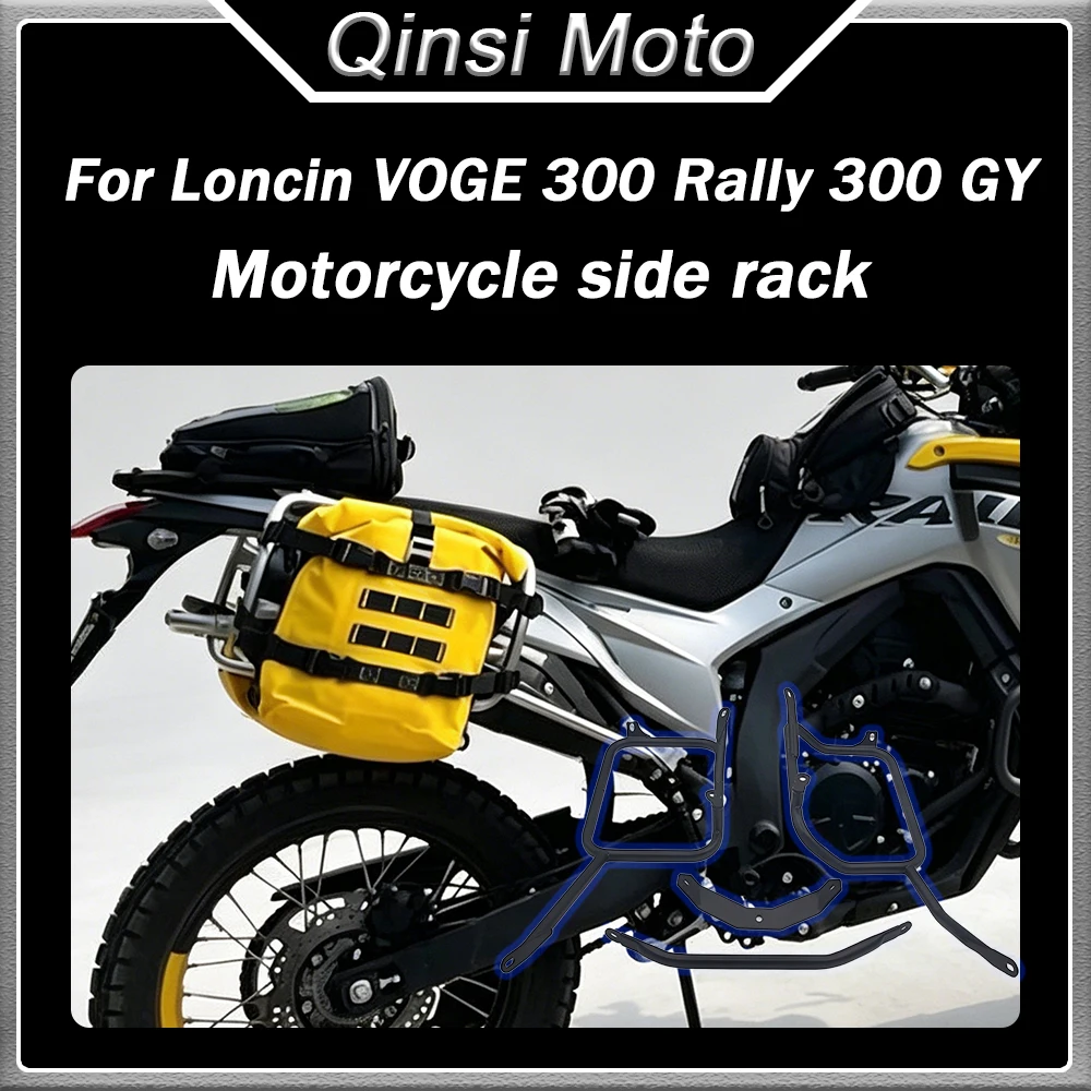 Motorcycle Quick Release Side Box Bracket Luggage Side Rack Modified Accessories For Loncin VOGE 300 Rally 300 GY 300GY