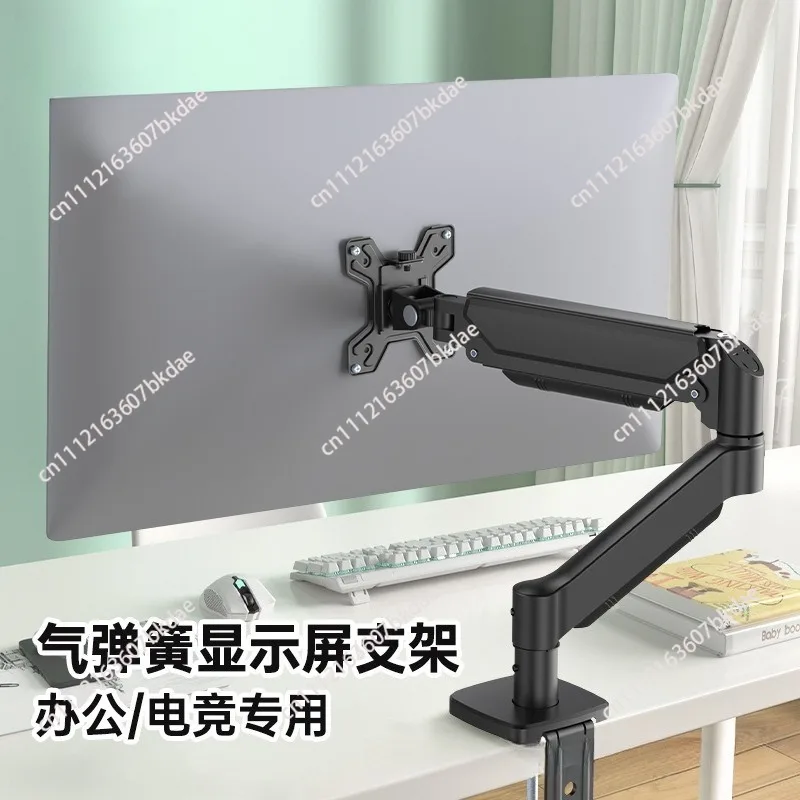 Gas Spring Rotatable Display Cantilever Stand, Height Adjustable Desktop Computer Screen Bracket Lifting Base