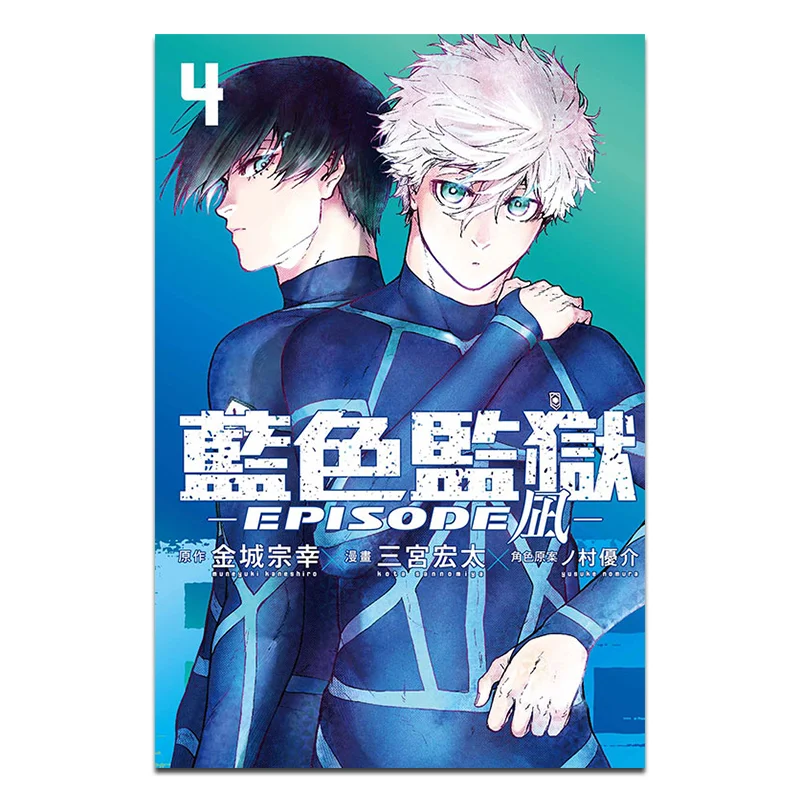 BLUE LOCK Blue Prison EPISODE  04 Soyuki KinjoHirota Miyagi   Yusuke Mura Dongli Publishing 9786260220297 Book