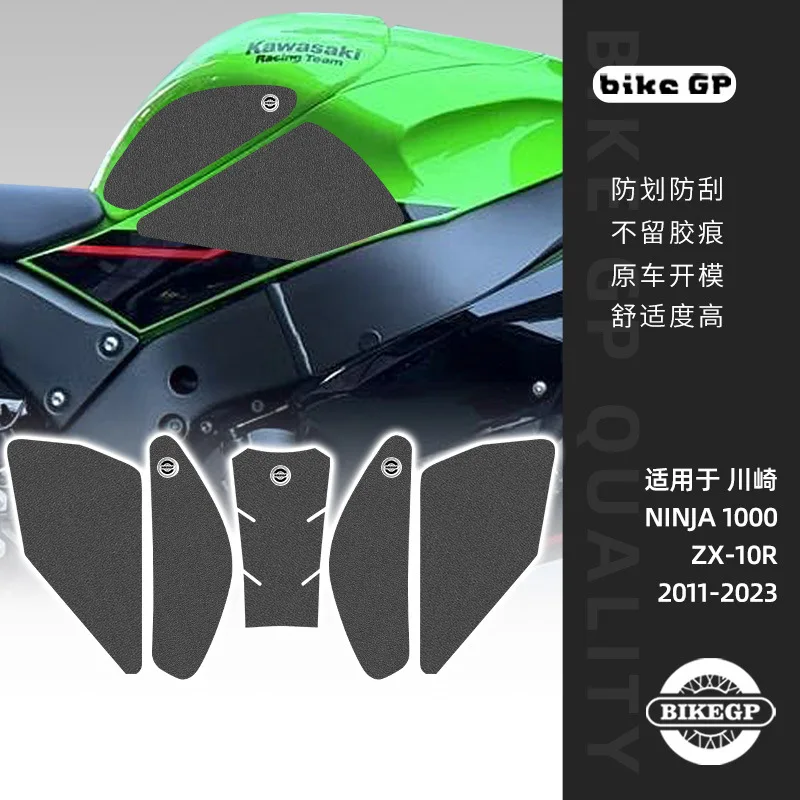 For Kawasaki Ninja 1000 ZX-10R 2011-2023 motorcycle sticker tank non slip tank traction side pad protective decal