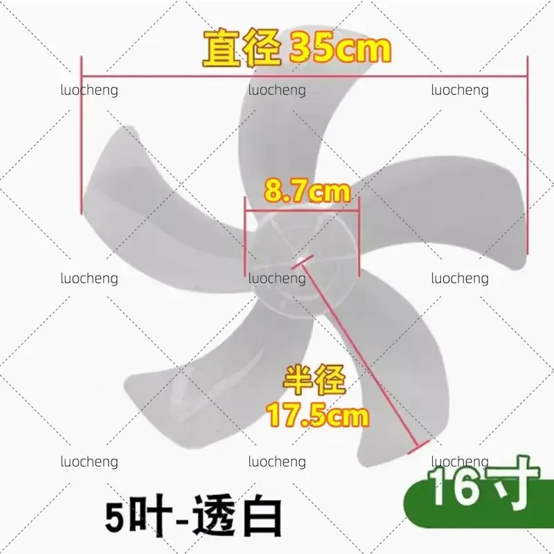 Factory 400mm 16 Inch PP Large Fan Blade Horn Leaf for Hongyun Table Motor Fan Blade