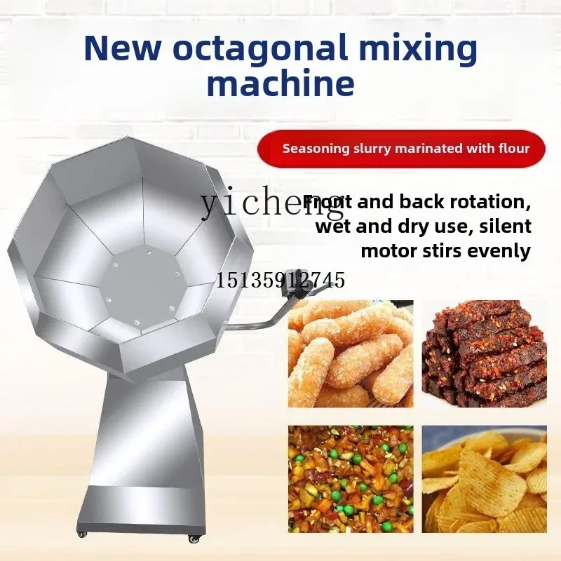 Рисунок 5 - Восьмиугольный миксер TQH из нержавеющей