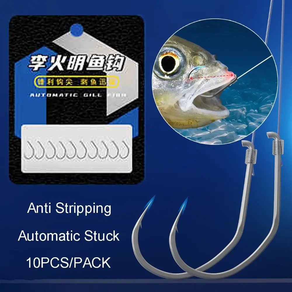 10Pcs/Pack High Carbon Steel Fishing Hook Sharp Barbed Inner Arc Automatic Stuck Fishhook Anti Stripping Fishing Tackle