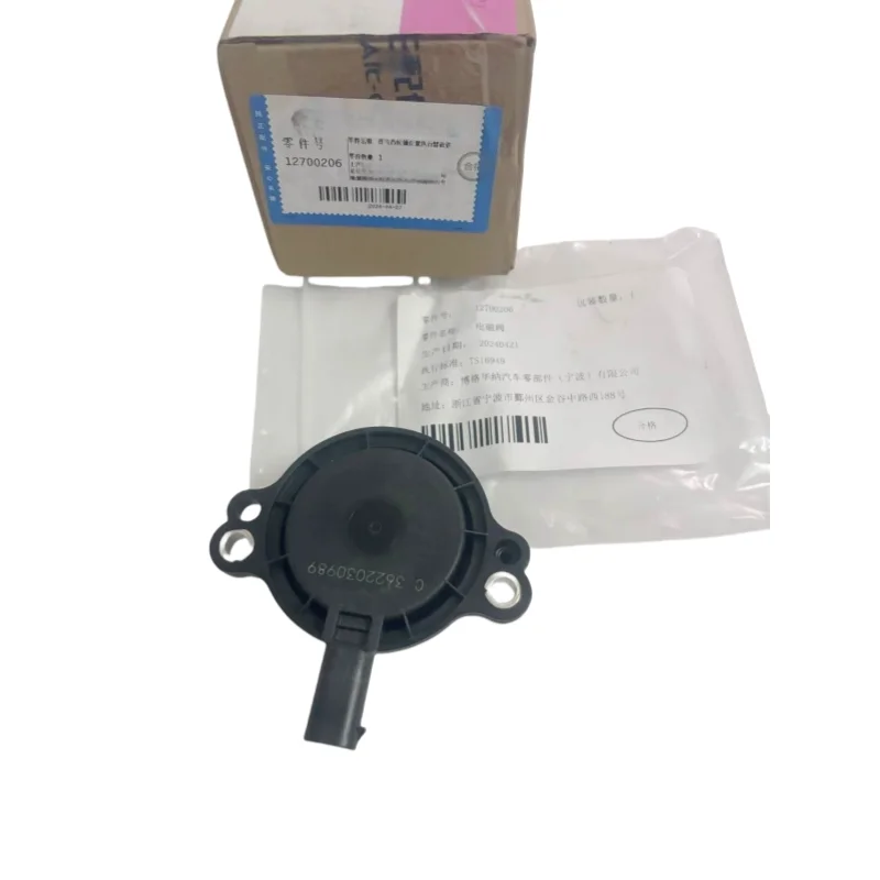 

12700206 12700205 Suitable for GM Ankora GX New Chuangku Weilang PRO Explorer XL1.3T Camshaft Gear Solenoid Valve