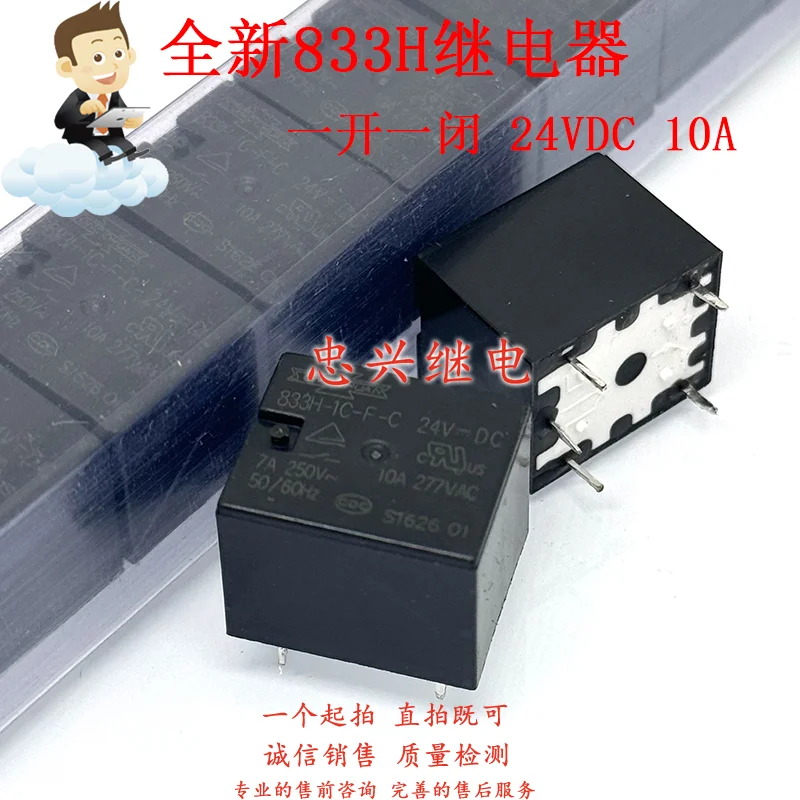 New Relay 833H-1C-F…