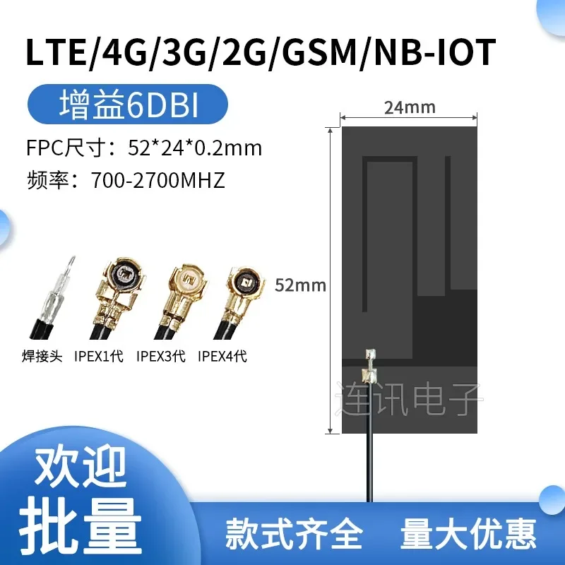 

Full-Band Lte 4g 5g Nb-Iot 6-12Db Built-In 900m915 3g Gsm Pcb Fpc Chip Antenna Soldering Frequency 700-2700Mhz