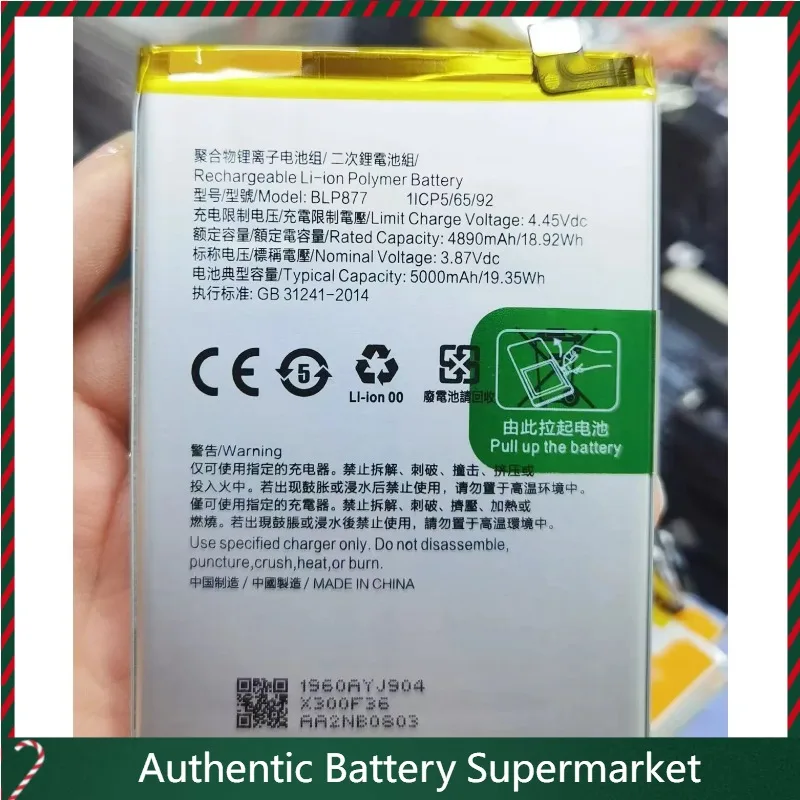 

Новый аккумулятор BLP877 3,87 В 5000 мАч для Realme 8i