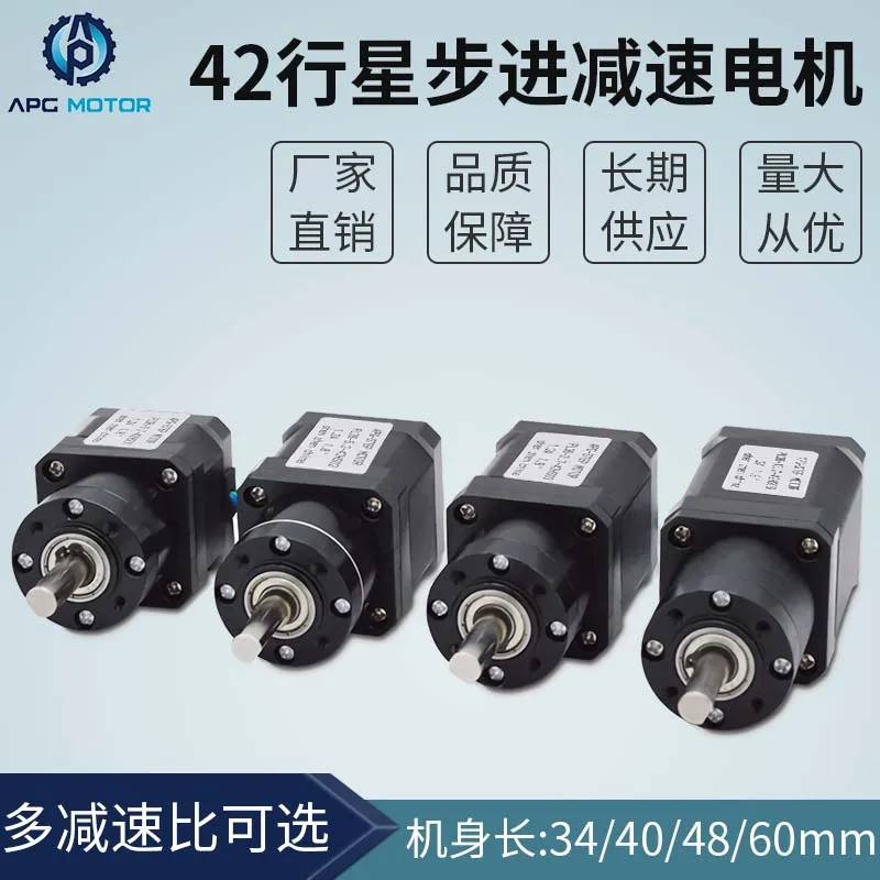 42 Stepping Motor Planetary Reducer 36/42mm High Torque Adjustable Speed Motor can choose multiple body heights.