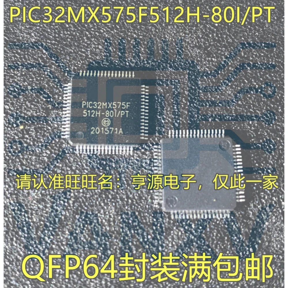 15PCS PIC32MX575F512H-80I/PT PIC32MX575F QFP-64