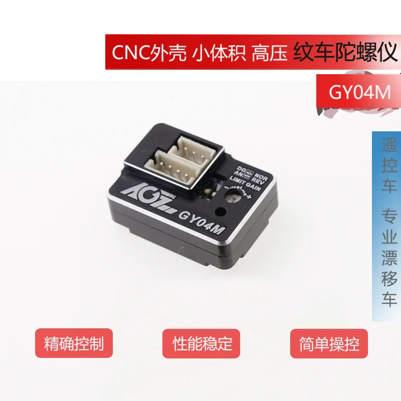 AGF Aoguangfei GY04M metal shell ultra-small volume RC remote control car drift racing car gyroscope